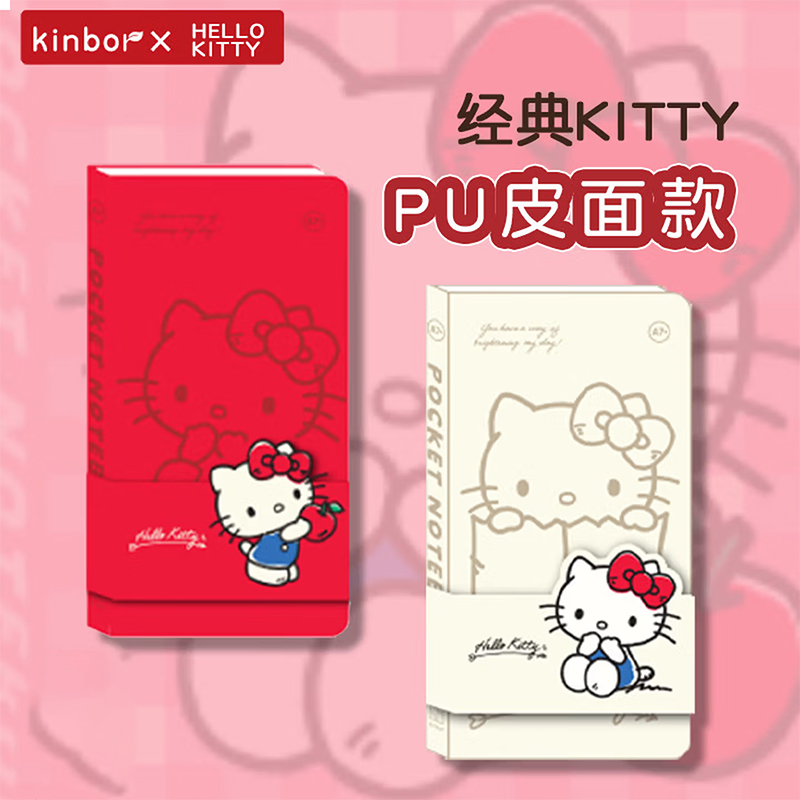 Travel Notebook Journal - Kinbor Hello Kitty Kieszonkowy Notatnik A7